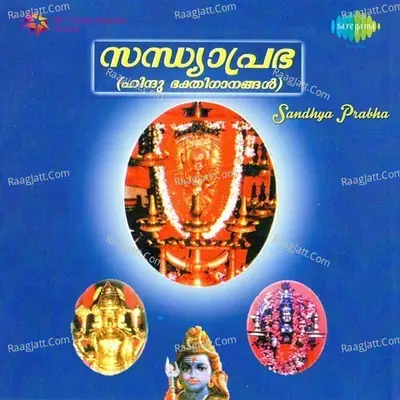 Sandhya Prabha - Madhu Balakrishnan