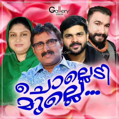 Cholladi Mulle Poster
