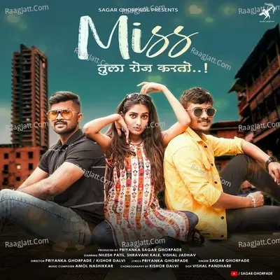 Miss Tula Roj Karto Cover