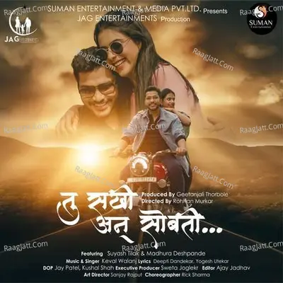 Tu Sakhi An Sobati (feat. Suyash Tilak, Madhura Deshpande) Cover