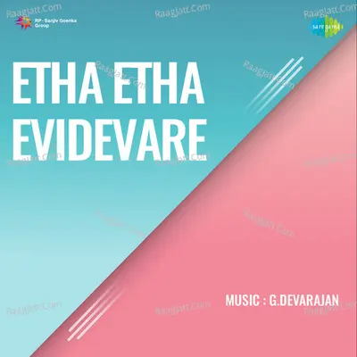 Itha Itha Evidevare Cover