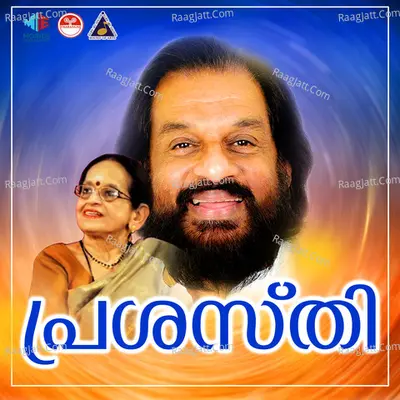 Prashasthi Poster