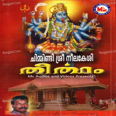 Chimmindi Sree Neelakesi Theertham Poster