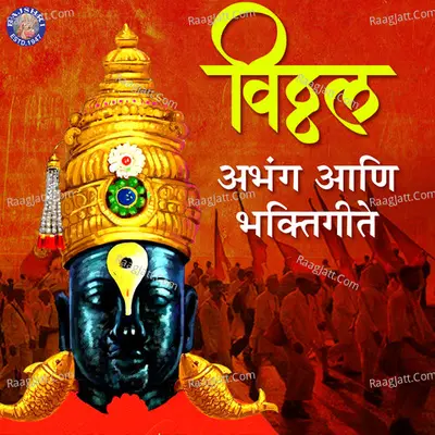 Vitthal - Abhang and Bhaktigeet - Kartiki Gaikwad