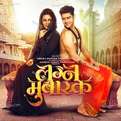 Lagna Mubarak - Adarsh Shinde