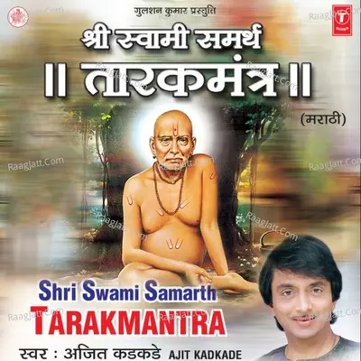 Shri Swami Samarth Tarakmantra Poster