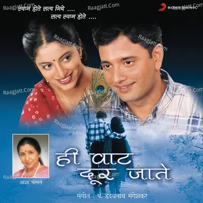 Hi Vaat Duur Jaate - Asha Bhosle
