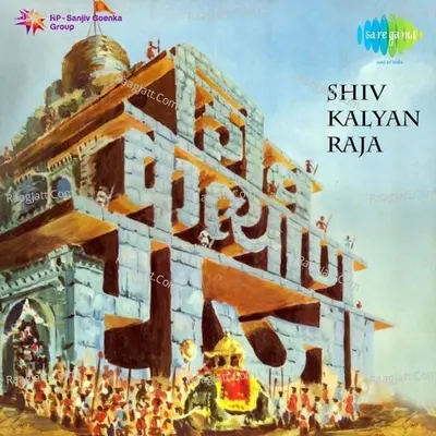 Shivkalyanraja - Lata Mangeshkar