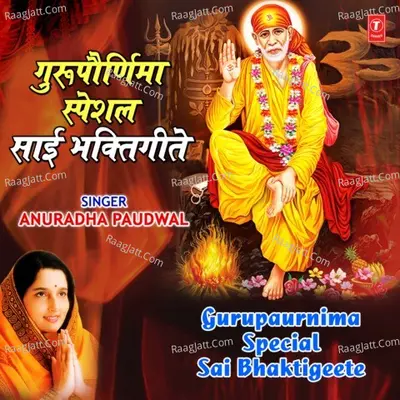 Gurupaurnima Special Sai Bhaktigeete Poster