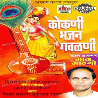 Stree Purushachi Dhamal Doublebari - 1 - Shakuntala Jadhav