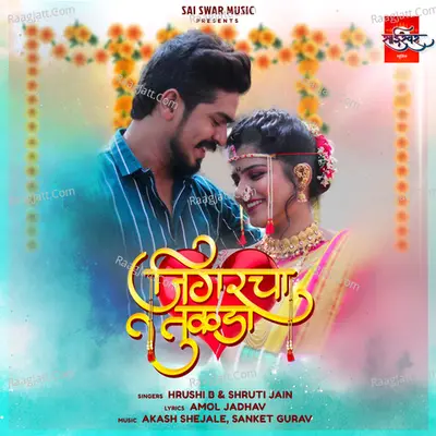 Jigarcha Tukda Cover