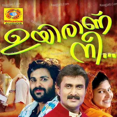 Uyiranu Nee - Kannur Shereef