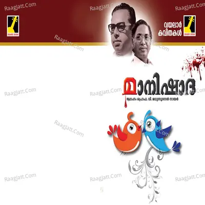 Maanishada Poster