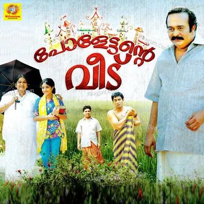 Paulettante Veedu - Franko