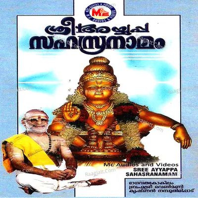 Sree Ayyappa Sahasranamam Sree Subrahmanya Sahasranamam - Venmani Krishnan Namboothirippad