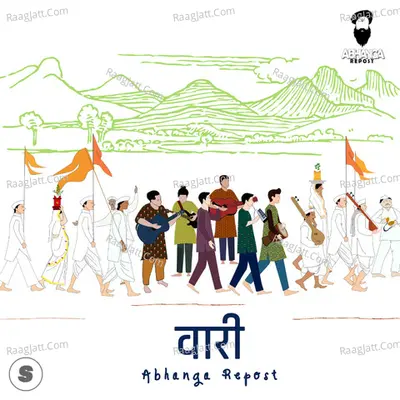 Chandanache Haat (Vaari) Cover