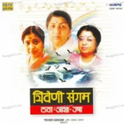 Lata Asha Usha Triveni Sangam Poster