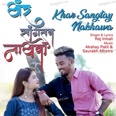 Khar Sangtay Nakhwa Cover