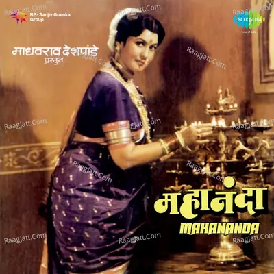 Mahananda Mth - Lata Mangeshkar