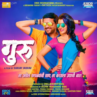 Guru Poster