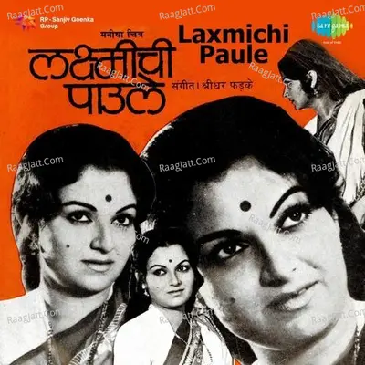 Laxmichi Paule - Asha Bhosle