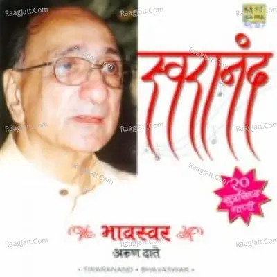 Swaranand Bhavswar Arun Date 2 Poster