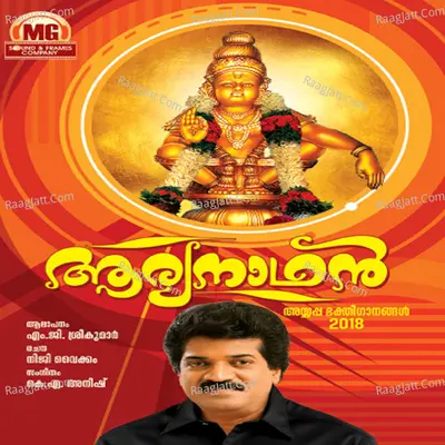 Aaryanadhan - M G Sreekumar