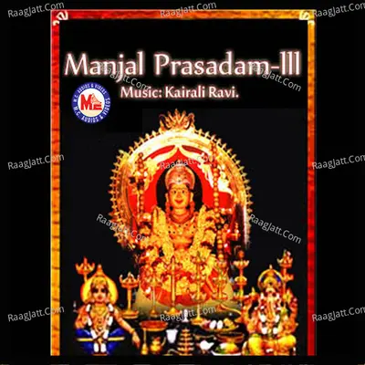Manjal Prasadam, Vol. 3 - Kairali Ravi