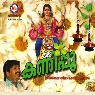 Kannippoo - Kadavoor Santhosh Chandran