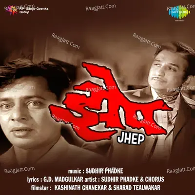 Jhep Mar Poster