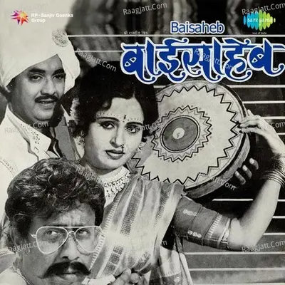 Baisaheb - Usha Mangeshkar