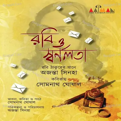 Robi O Swarnalata - Ajanta Sinha