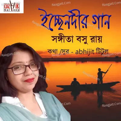 Ichchenadir Gaan Cover