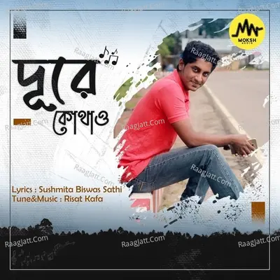 Risat Kafa Image