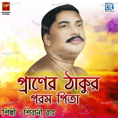 Praner Thakur Param Pita