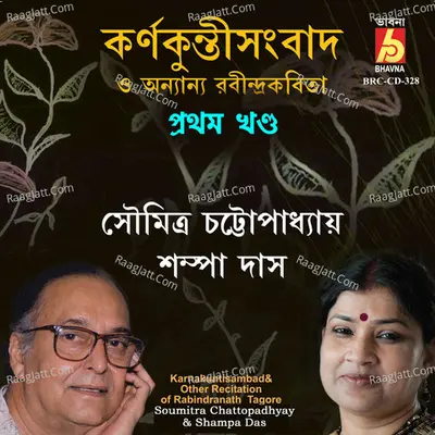 Karnakuntisambad & Other Recitation - 
