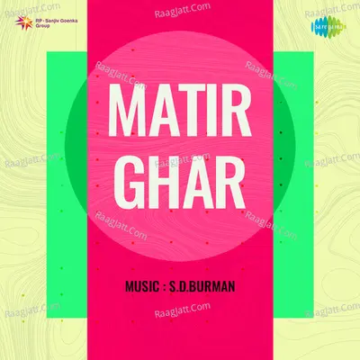 Matir Ghar - RADHA RANI