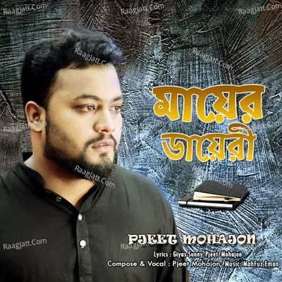 Pjeet Mohajon