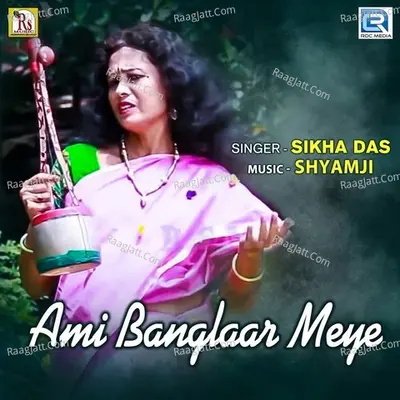Ami Banglaar Meye