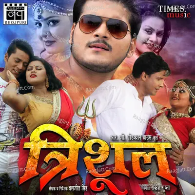 Trishul Poster