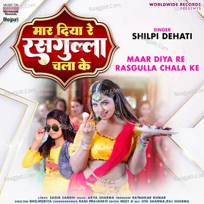Maar Diya Re Rasgulla Chala Ke Cover
