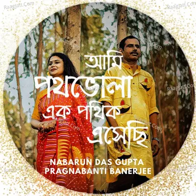 Nabarun Dasgupta Image