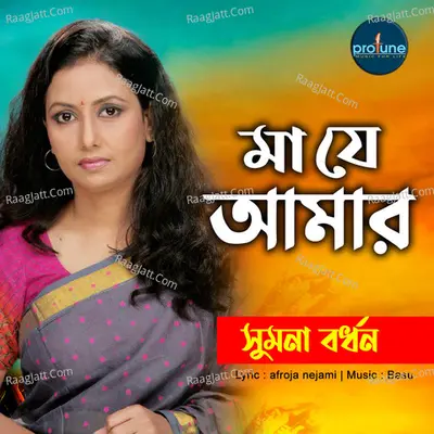 Sumona Bordhon