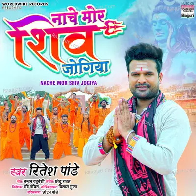 Nache Mor Shiv Jogiya Cover
