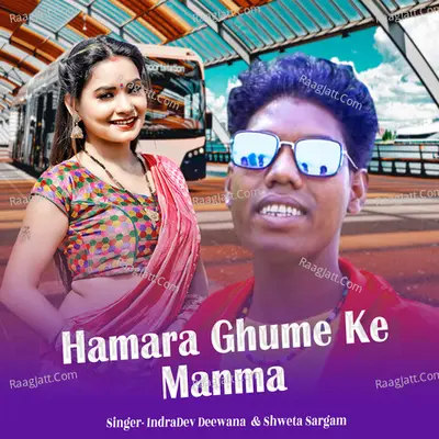 Hamara Ghume Ke Manma Cover