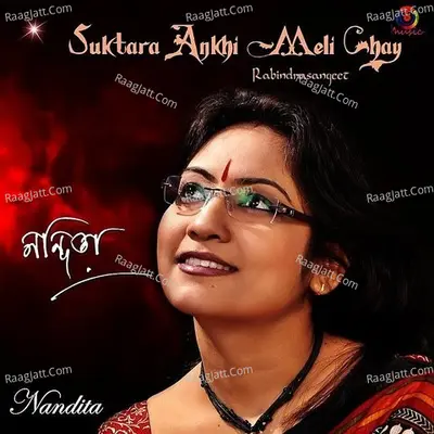 Suktara Ankhi Meli Chay - Single Cover