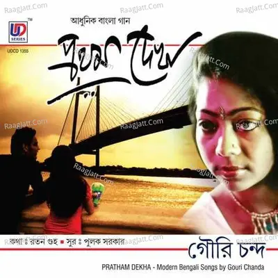 Pratham Dekha Poster