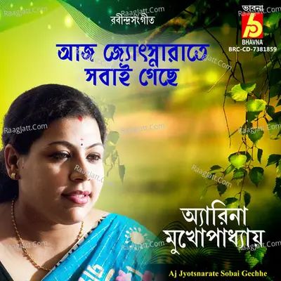Aj Jyotsnarate Sobai Gechhe Cover