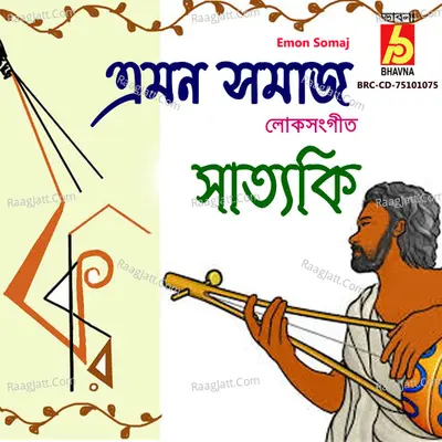 Emon Somaj Cover
