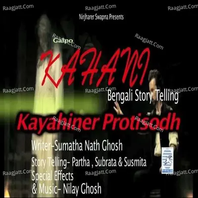 Kayahiner Protisodh Cover